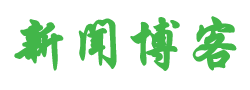 长乐市新闻网